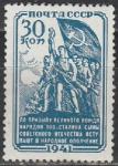 СССР 1941 год, Народное Ополчение,  1 марка
