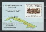 Кубинская Железная Дорога, Куба 1984, блок