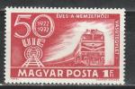 Венгрия 1972 год. Союз железнодорожников. Тепловоз. 1 марка
