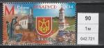 Герб г. Заслав, Беларусь 2014, 1 марка