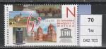 60 лет в ЮНЕСКО, Беларусь 2014 г, 1 марка