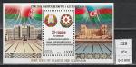 20 лет Дипотношениям Беларуссии - Азербайджана, Беларусь 2013 г, блок