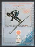 Олимпиада в Саппоро, Лыжник, Йемен 1971 г, блок