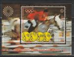 Олимпийские Игры в Мюнхене, Медали, Йемен 1971, блок