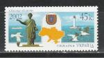 Украина 2002, Одесская Область, 1 марка