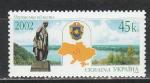 Украина 2002 год, Черкасская Область, 1 марка.(367,276