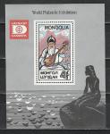 Филвыставка, Музыкант, Монголия 1987, блок