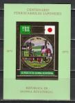 Паровоз, Япония, Зол. Фольга, Эвкаториальная Гвинея 1972, люкс  блок без. зубцов