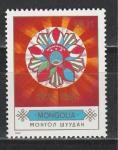 Монголия 1982, Эмблема, 1 марка