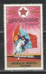 60 лет МНР, Всадник, Монголия 1984, 1 марка. наклейка