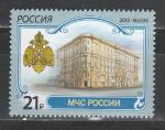 Россия 2015 г, МЧС России, 1 марка