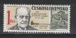 Карел Сецингер, ЧССР 1983 г, 1 марка