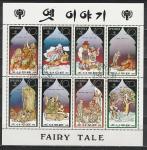 КНДР 1981 г, Сказки, гашёный малый лист.