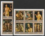 Живопись, Адам и Ева, Манама 1971 г, 6 марок сцепки без ззубцов
