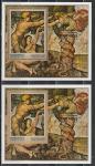 Живопись, Микеланджело, Манама 1971 г, 2 блока
