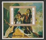 Живопись, Гойя, Манама 1971 г, блок без зубцов