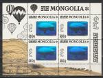 Монголия 1993 г, Дирижабль, Голография, малый лист
