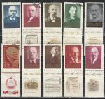 СССР 1970 год, В. Ленин, 10 гашёных марок. Положение и  сами купоны могут отличаться