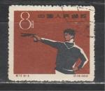 Китай 1959 год, Стрелок, 1 гашёная марка из серии.