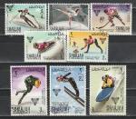 Шарджа 1968 г, Олимпиада в Гренобле, 8 гашеных марок