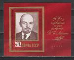 СССР 1979 год , В. И.  Ленин, гашеный  блок
