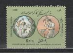 День Труда, 1 Мая, Афганистан 1980, 1 марка