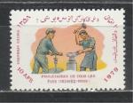 День Труда, 1 Мая, Афганистан 1979, 1 марка