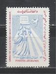 Международный Женский День, Афганистан 1979, 1 марка