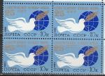 СССР 1986, 25 лет Советскому Фонду Мира, квартблок