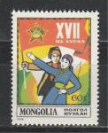 17 Конгресс Молодежи, Монголия 1978, 1 марка