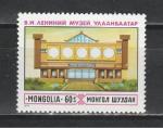 Музей Ленина, Монголия 1977, 1 марка