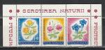 Цветы, Румыния 1973 г, 3 марки сцепка