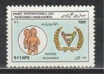 Эмблема, Афганистан 1981, 1 марка