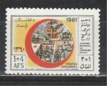 Красный Полумесяц, Афганистан 1981, 1 марка