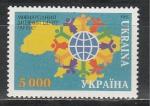 Лагерь "Артек", Украина 1995 г, 1 марка