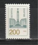 Стандарт, Монумент, Беларусь 1996, 1 марка