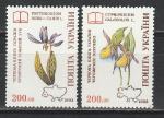 Орхидеи, Украина 1994 год, 2 марки