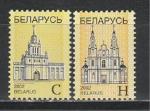 Стандарт, Архитектура, Беларусь 2002 г, 2 марки