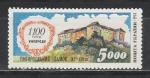 1100 лет Ужгороду, Украина 1995, 1 марка