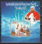 Папа Павел II, Мали 2011, блок