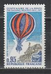 Франция 1971 год. 100 лет балонной почте. Воздушный шар над станцией в Париже. 1 марка