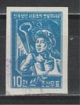 Сталевар, КНДР 1958 год, 1 гашеная марка без зубцов