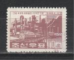 Индустриализация, КНДР 1961, 1 гаш. марка 