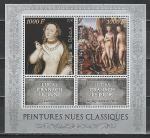 Лукас Кранах, Джибути 2014, блок