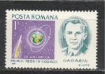 Румыния 1971 г, Персоналии, Гагарин, 1 марка.
