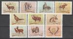 Венгрия 1964 год. Охотничья фауна. 10 марок. (