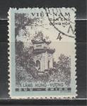 Строение, Вьетнам 1960, 1 гаш. марка