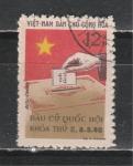 Почтовый Ящик, Вьетнам 1960, 1 марка