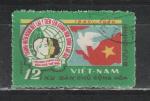 За Мир, Голубь, Вьетнам 1960 год, 1 гашёная марка