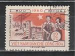 Молодежь на Стройках, Вьетнам 1960, 1 гаш. марка